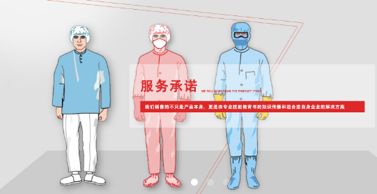 無菌服的優點有哪些？